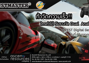Ascenti Resources ท้า!! วัดความเร็ว กับ “Thrustmaster” (1)