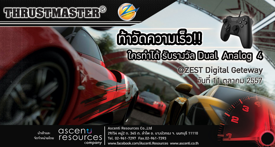 Ascenti Resources ท้า!! วัดความเร็ว กับ “Thrustmaster” (1)