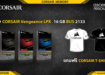 PR Corsair Vengeance LPX 16GB 2133 Promotion T Shirt