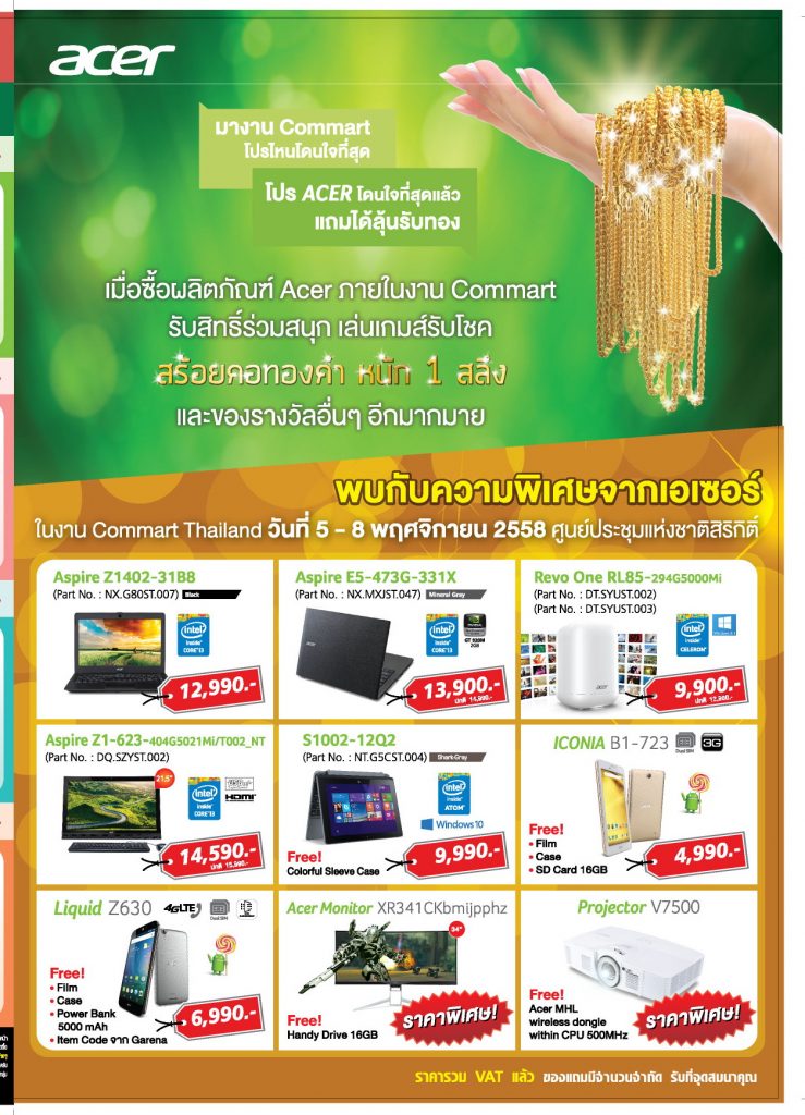 Acer Commart Promotion (4)