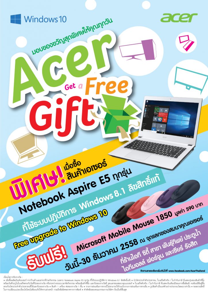 Acer-Get-Poster-Rev3 14-12-58 (1)