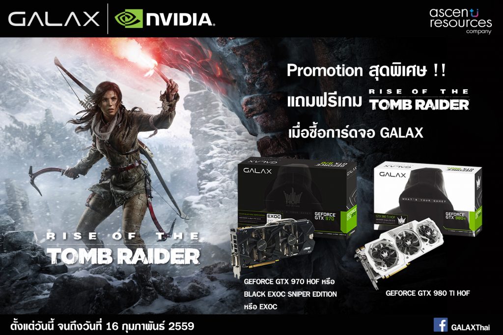 PR Galax Promote Tomb Raider