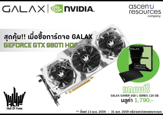PR GALAX 980Ti Free SSD