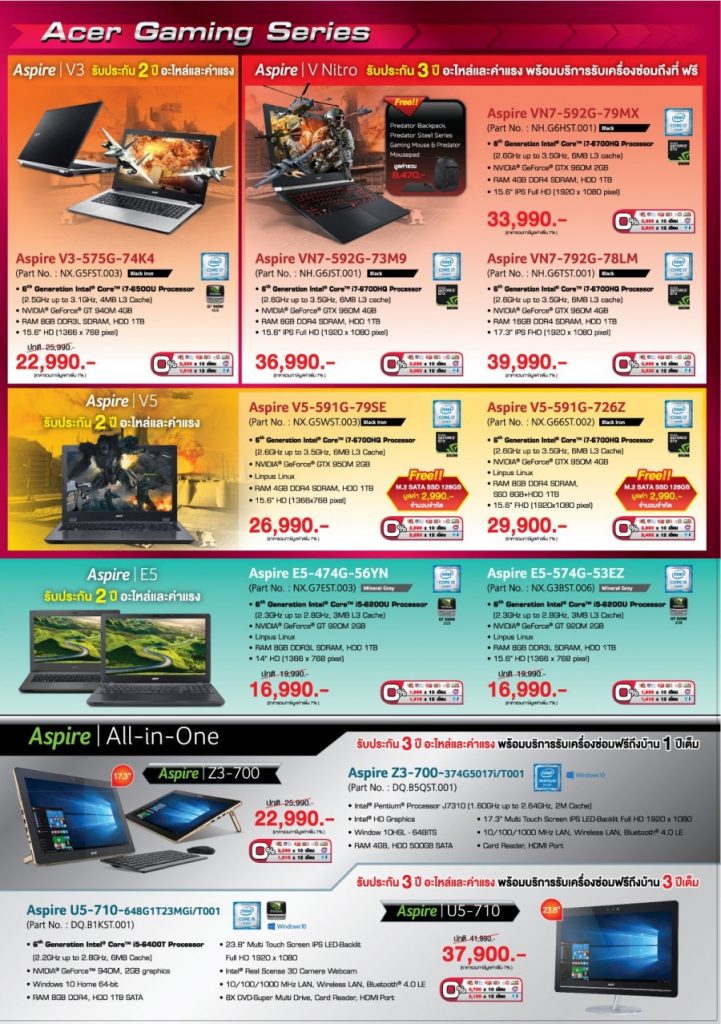 Acer Commart June 2016 (1)