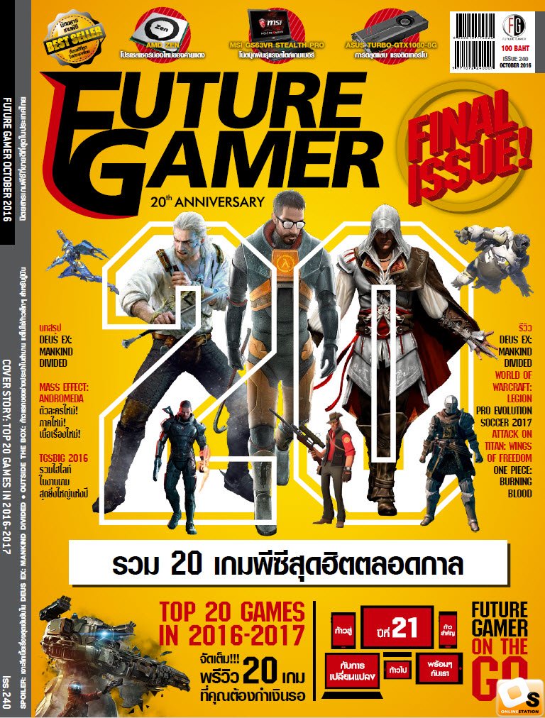 fg-final-issue