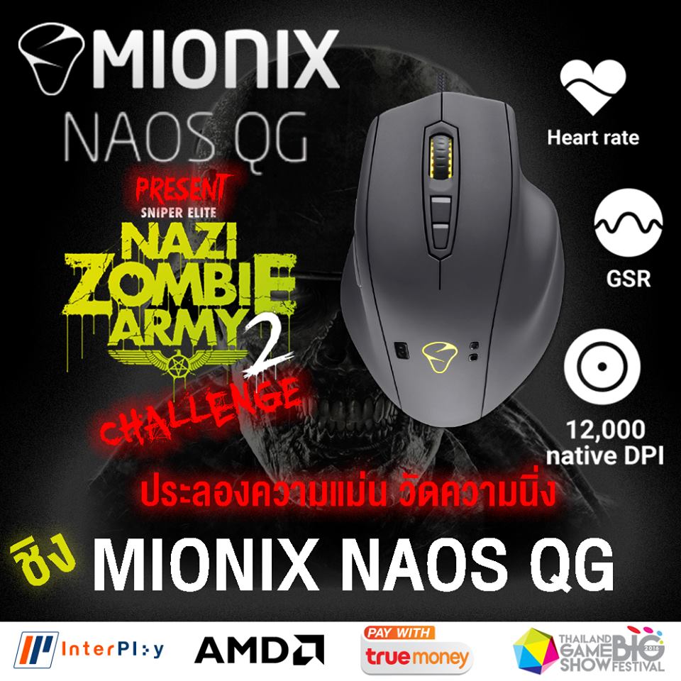 mionix-naos-qg