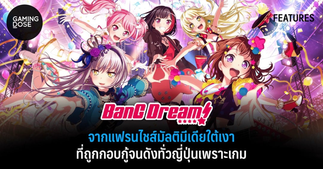 bang dream game