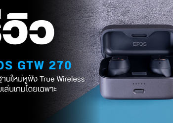 Gd ปกบทความ(website) รีวิว Epos Gtw 270 มาตรฐานใหม่หูฟัง True Wireless