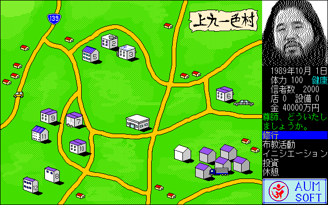 The Story Of Kamikuishiki Village (6)