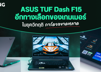 Asus Tuf Dash F15 Cover