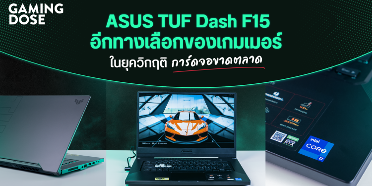 Asus Tuf Dash F15 Cover