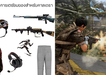 Call Of Duty Caldera Thai