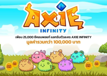 Seacon Bitazza Axie Infinity