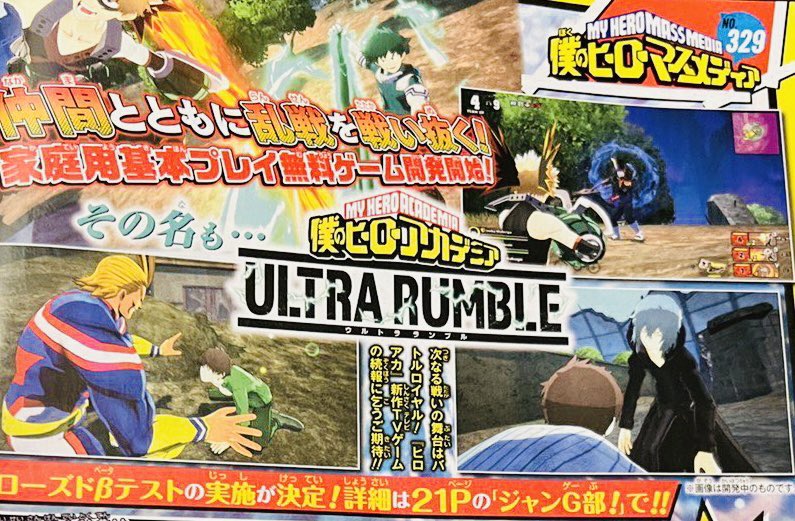 Mha Ultra Rumble Scan 01 13 22 002