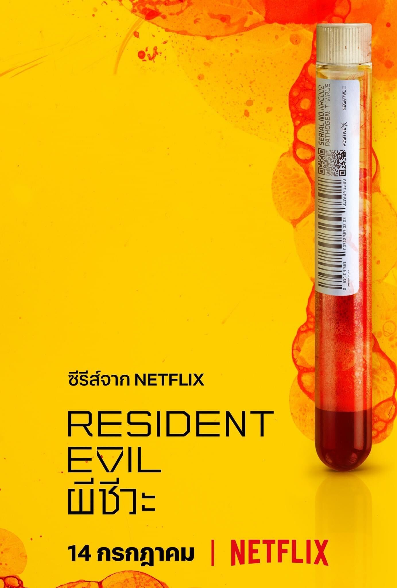 Resident Evil Netflix Poster 2