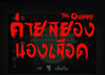 The Quarry Thai Mod